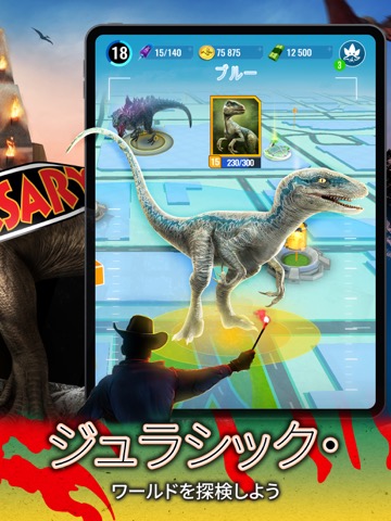 Jurassic World アライブ!のおすすめ画像2