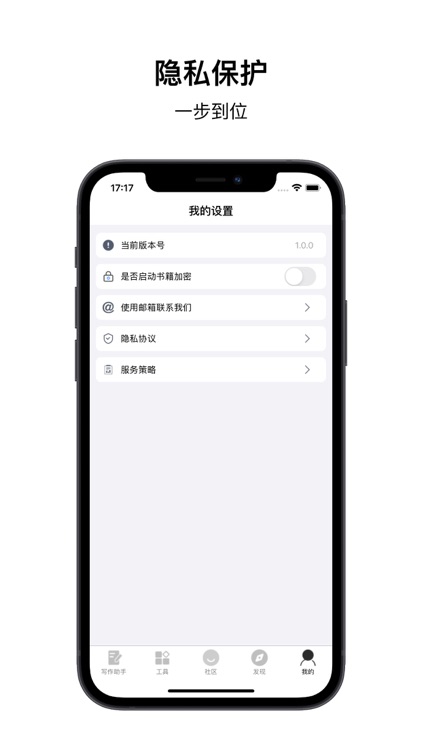 听闻写作传输工具-一键写作换机传输