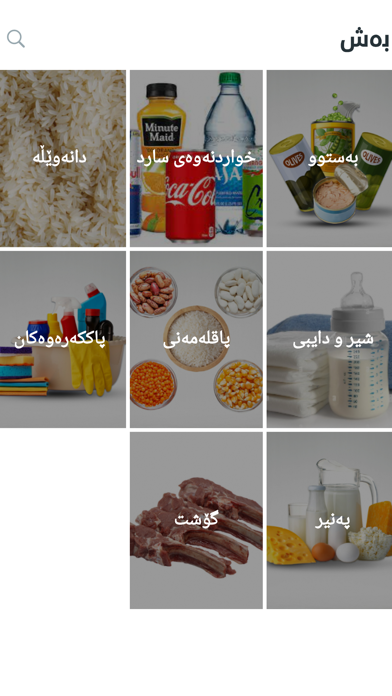 Screenshot #3 pour Kmarket - کەی مارکێت