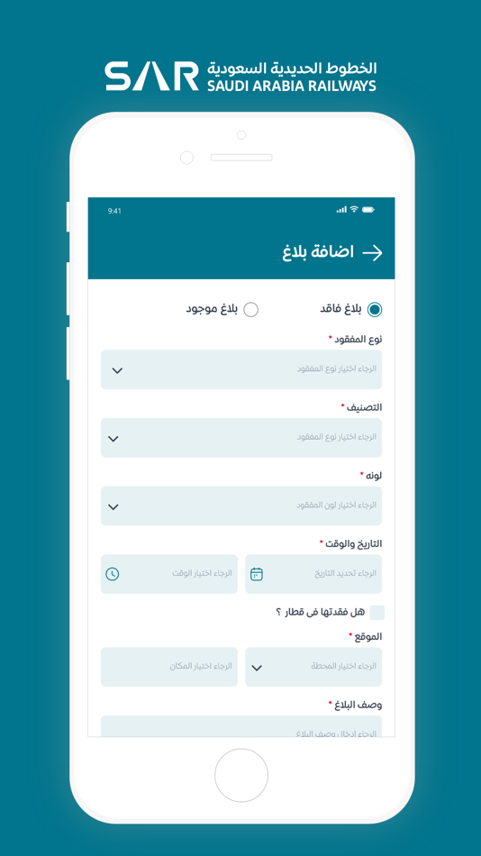 #5. Lost & Found (iOS) 由: Saudi Railway Company