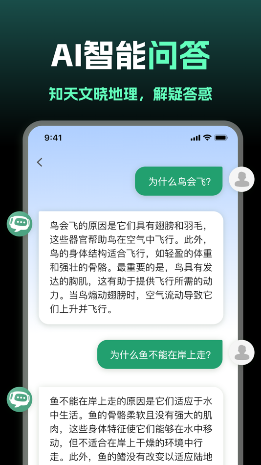 #2. ChatGoPot- AI聊天绘画创作人工智能机器人 (iOS) 作者: 丽欣 张