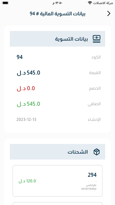 Prime تراك Screenshot