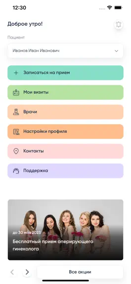 Game screenshot Личный кабинет СМТ apk