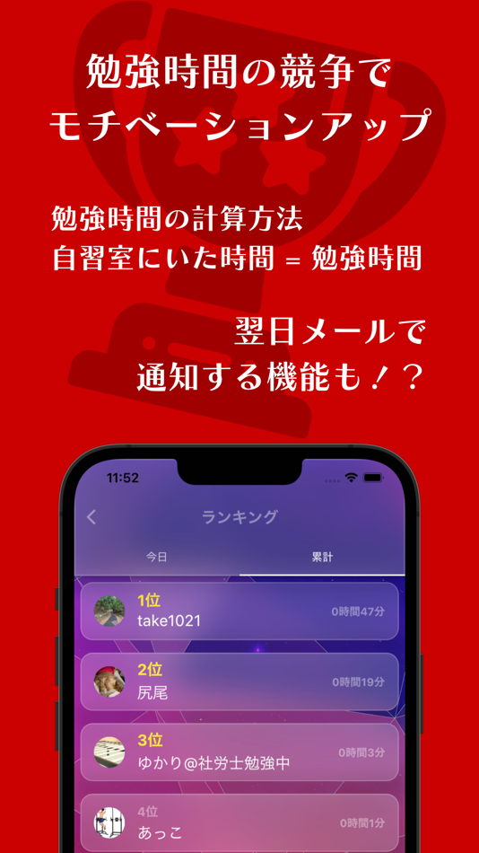 #5. オンライン学習自習室「セルスタ」 (iOS) Podle: Minerva株式会社