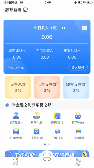 融邦智能 Screenshot