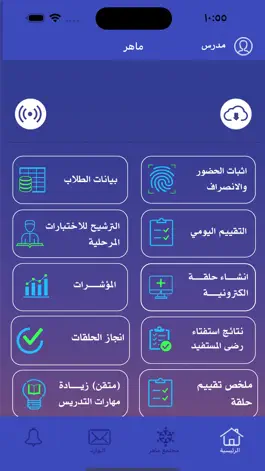 Game screenshot تطبيق ماهر apk