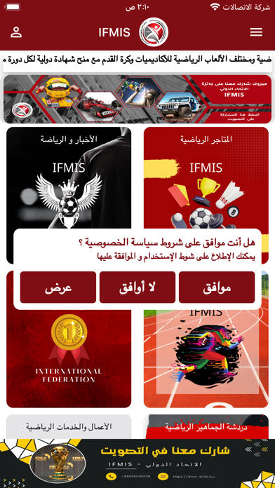 IFMIS Screenshot