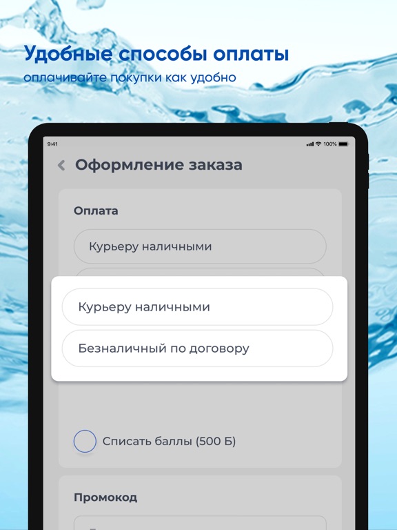 Screenshot #5 pour Вода Москва