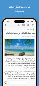 نبض Nabd - اخبار العالم ، عاجل screenshot #3 for iPhone