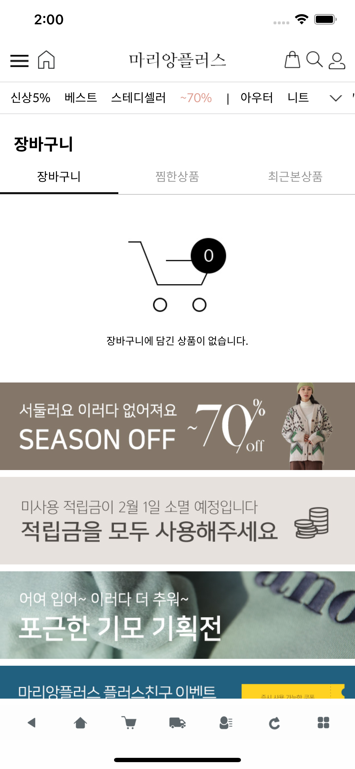 마리앙플러스
