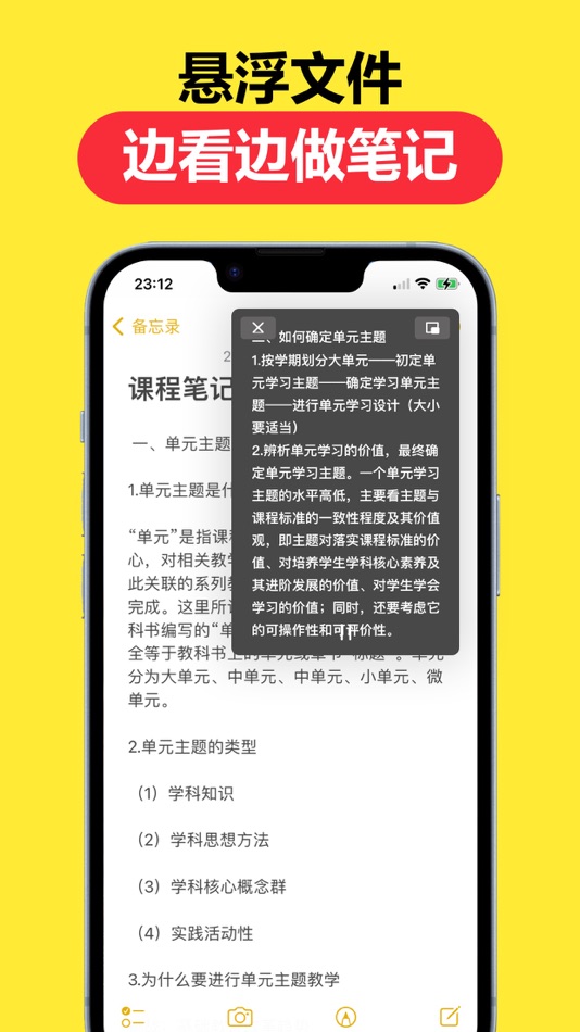 #3. 神奇画中画 - 悬浮窗 (iOS) 来自: 华彪 周