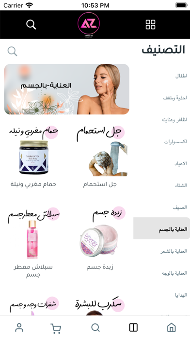 AHMAD IZZ COSMETICS Screenshot