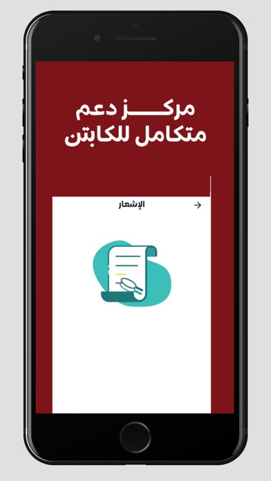 تكسي بساط - الكابتن Screenshot