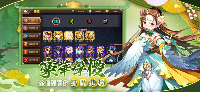 蒼天英雄誌-超炫麗策略RPG手遊