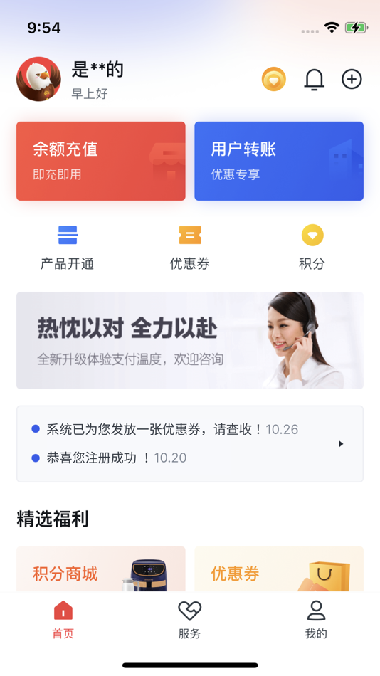 #2. 小金管家 (iOS) 由: Modern Financial Holdings (Chengdu) Co., Ltd.