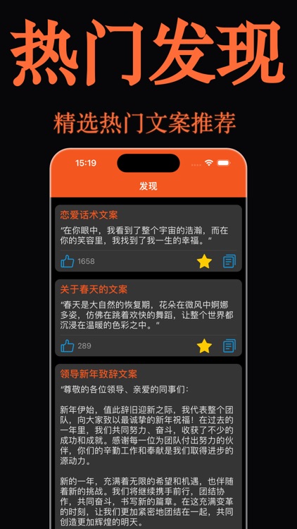 写作机器人-AI写作机器人与文案生成器软件 screenshot-4