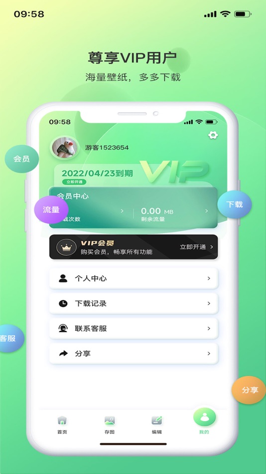 #4. 光影存图 (iOS) 由: 一帆 宋