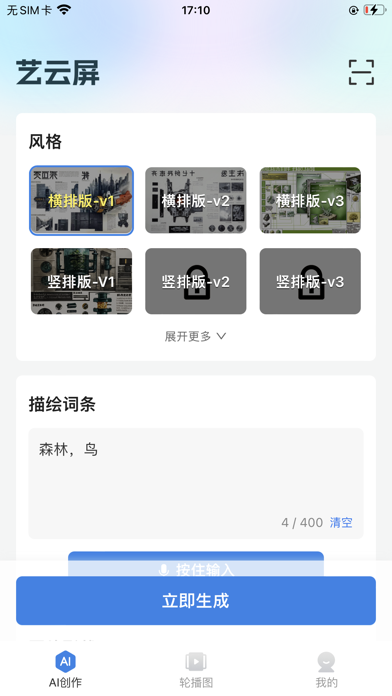 艺云屏 Screenshot