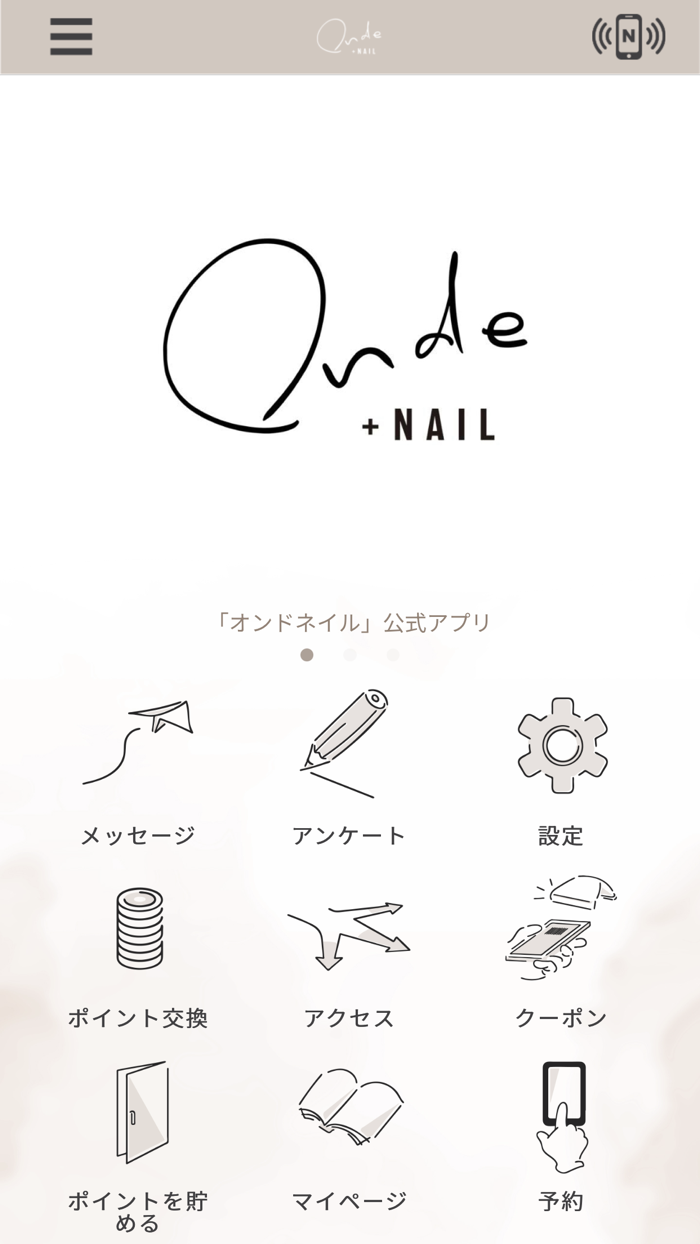 オンドネイル onde nail