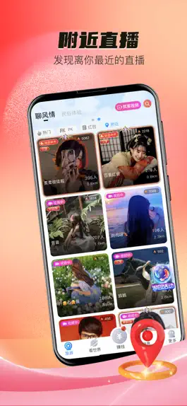 Game screenshot 游缘 apk