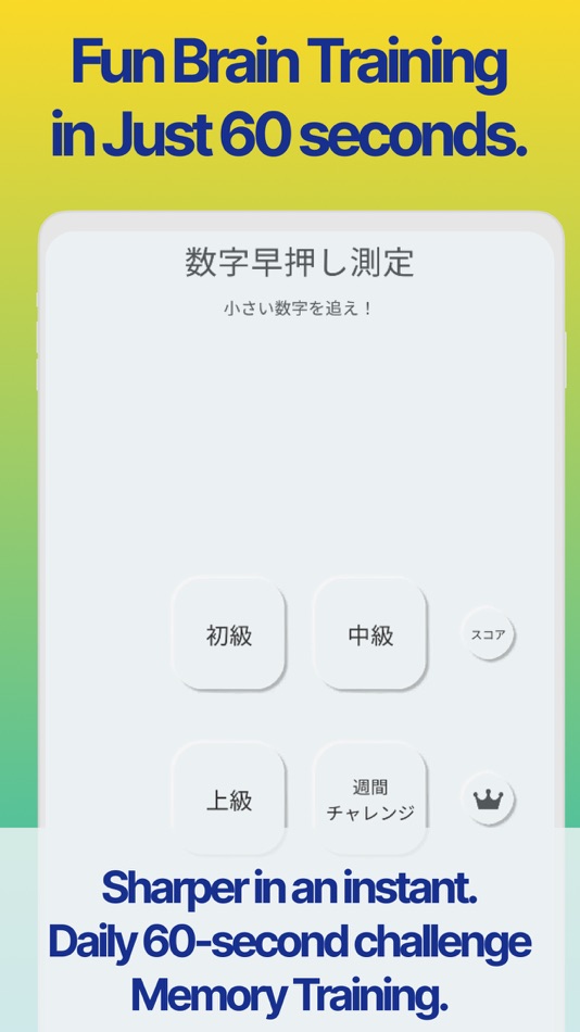 #6. Tap Da Numbers Speed Test Game (iOS) 由: SHOTA HIGASHIHARA
