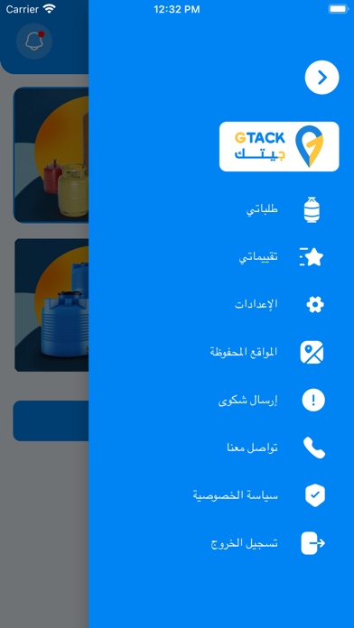 GTack - جيتك Screenshot