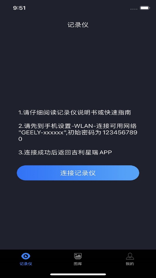 #1. X3 PRO行车助手 (iOS) 由: 紫锋 张