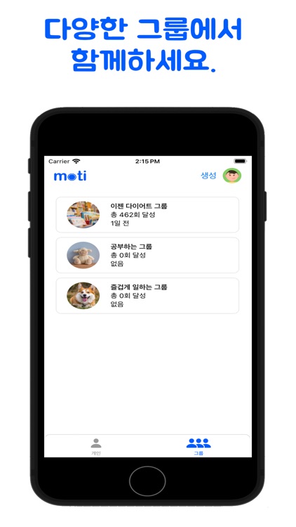 moti: 사진으로 도전 기록