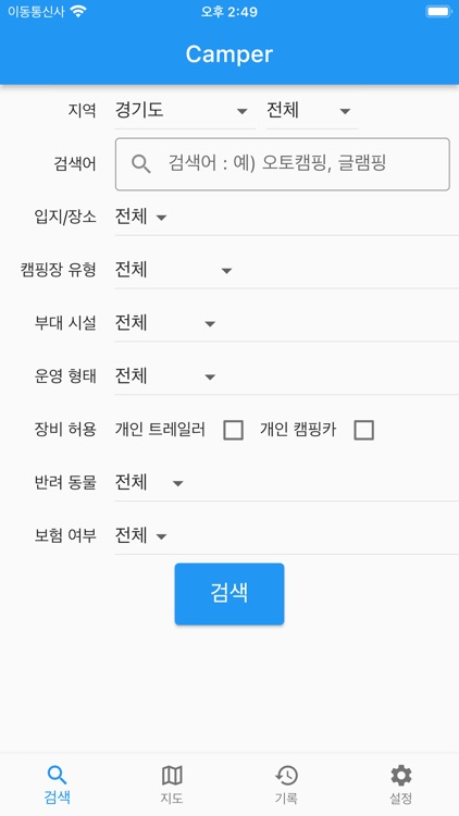 캠퍼(Camper) : 고캠핑 검색