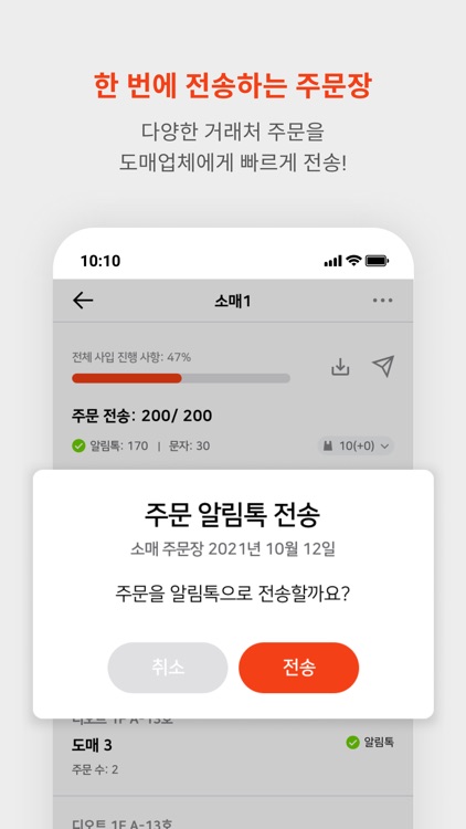 SELL UP (사입삼촌 전용)