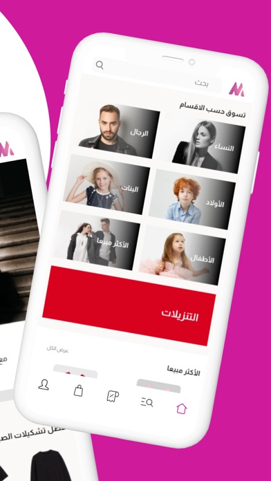 Mercato | ميركاتو Screenshot