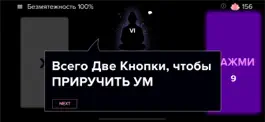 Game screenshot Медитация просто: MindCraft apk