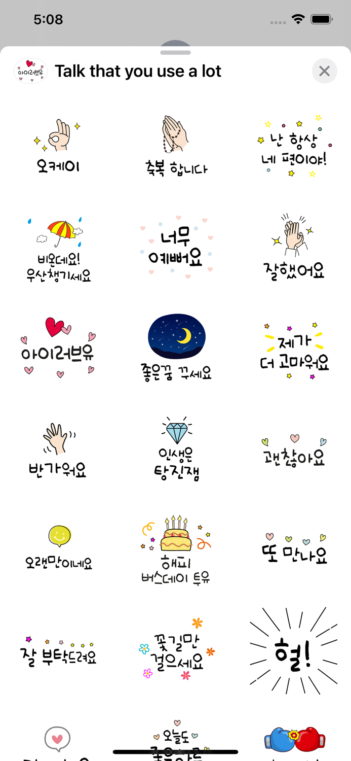 Talk that you use a lot