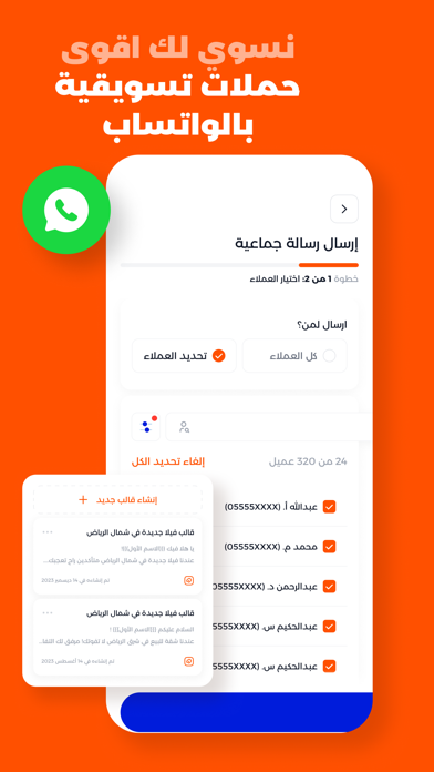 عون للوسطاء Screenshot