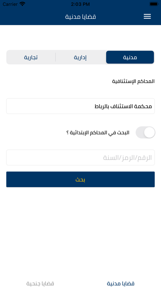 #1. Mahakim Mobile (iOS) 由: Ministry of Justice Morocco