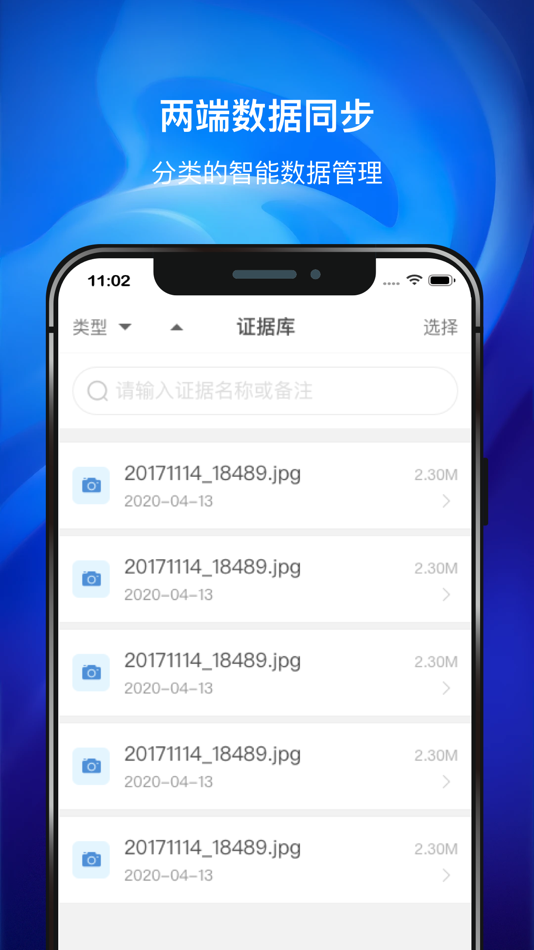 #3. 国力公证 (iOS) 由: 四川省成都市国力公证处
