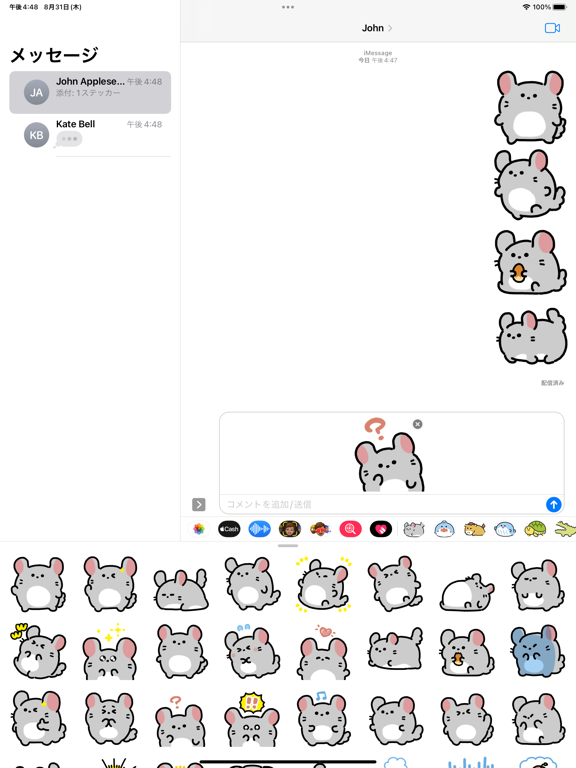 Screenshot #5 pour anime chinchilla sticker
