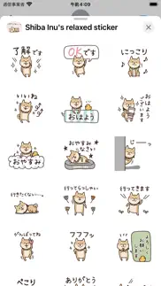 How to cancel & delete shiba inu's relaxed sticker 2