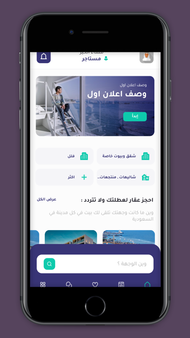 انستا بروب Screenshot