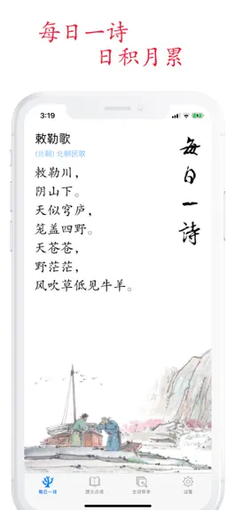 Game screenshot 小学语文助手三年级下册(最新部编人教版) mod apk