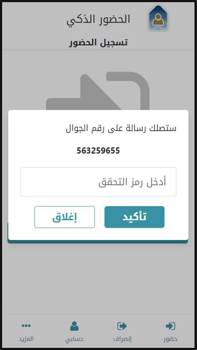 ATT Screenshot