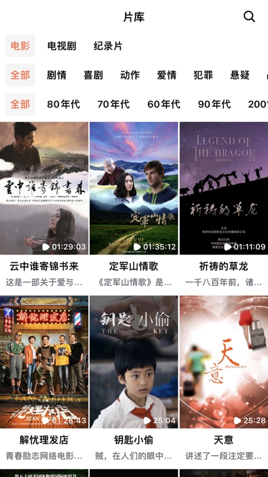 #5. 西影视频 (iOS) Podle: 陕西西影数码传媒科技有限责任公司