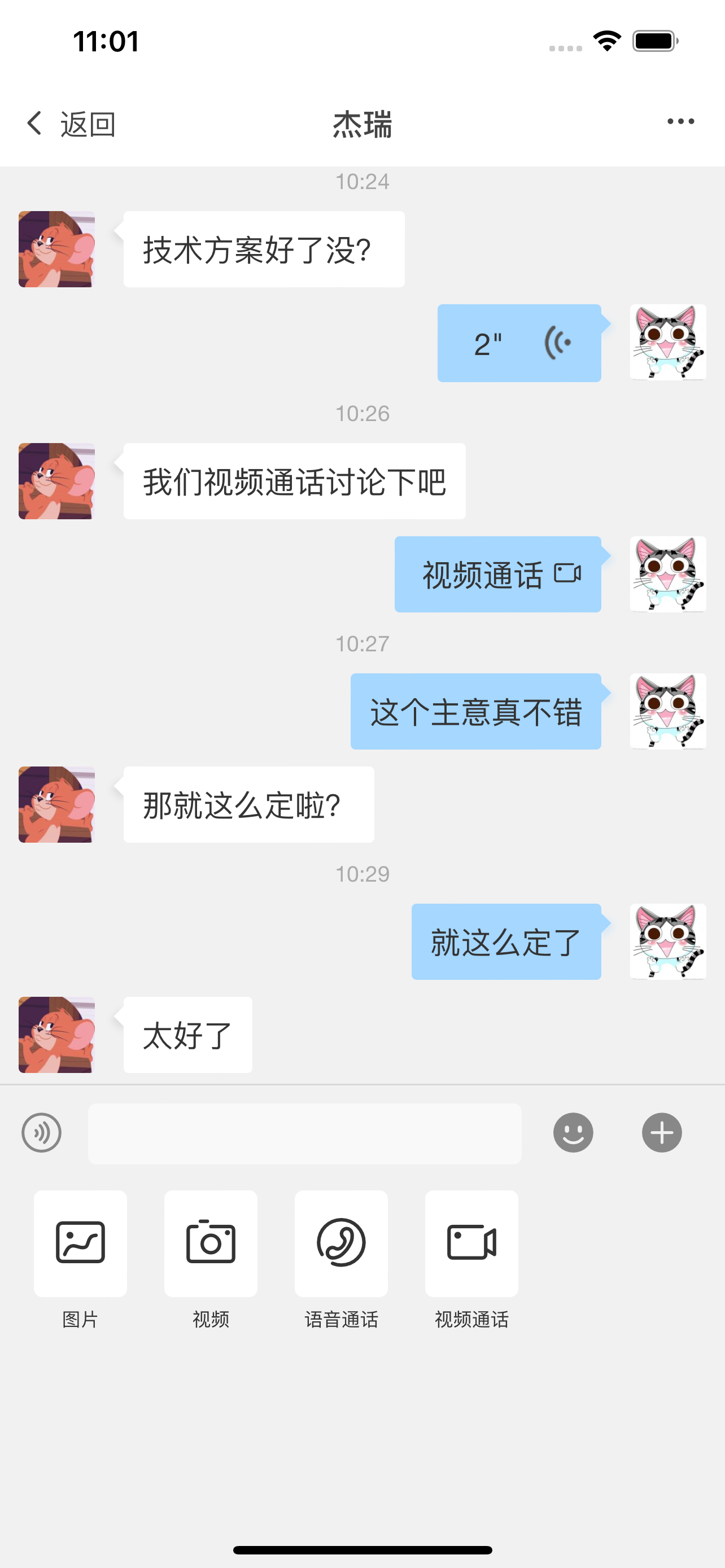 泡泡IM