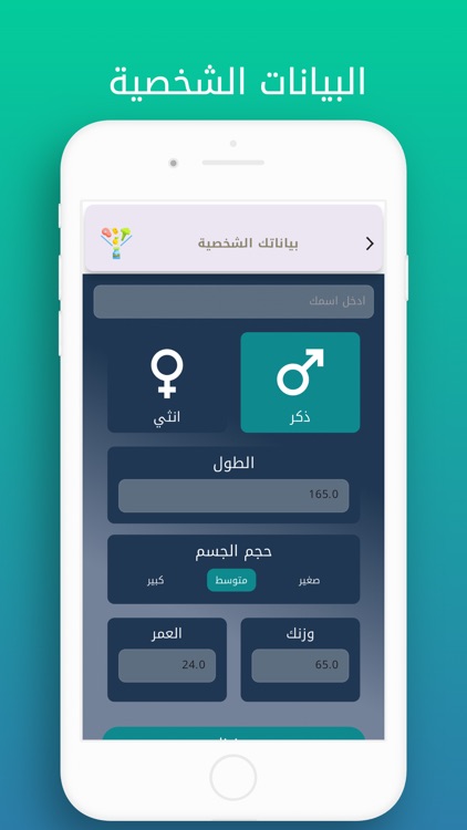 مركز التغذية Nutrition Hub screenshot-6