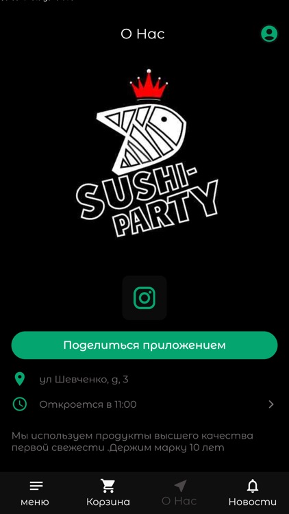 Sushi-Party | Доставка еды