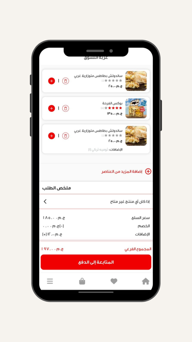 foorira - فوريرة Screenshot