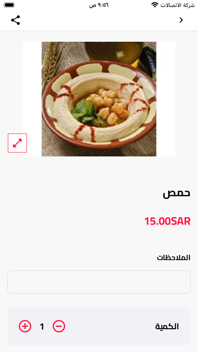 مطعم بوابة دمشق Screenshot