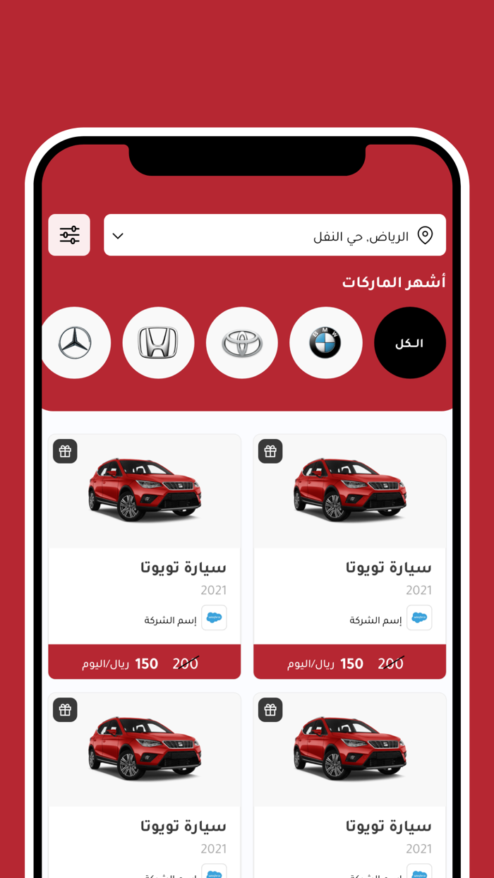 مي كار لتاجير السيارات