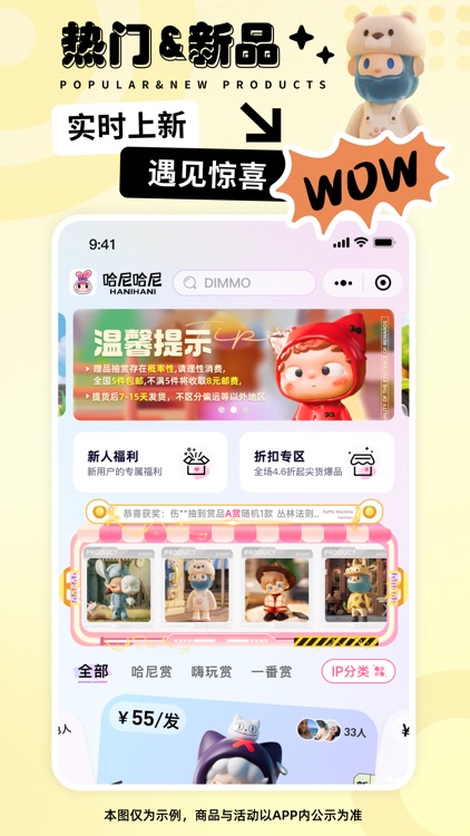 哈尼哈尼-手办潮玩