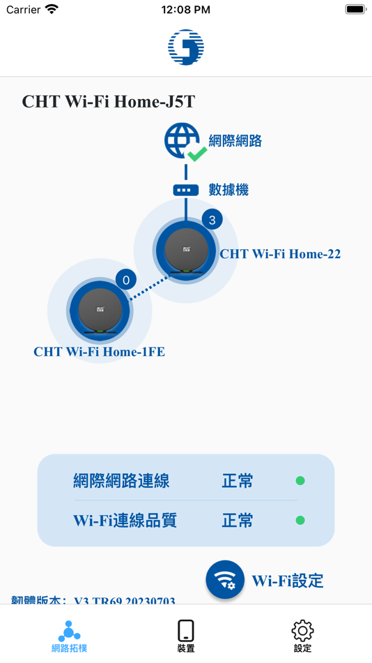 #3. 中華電信Wi-Fi全屋通 (iOS) 由: Chunghwa Telecom